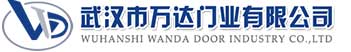 武汉市万达门业有限公司-电动卷帘门-工业门,民乐快速卷帘门,民乐堆积门