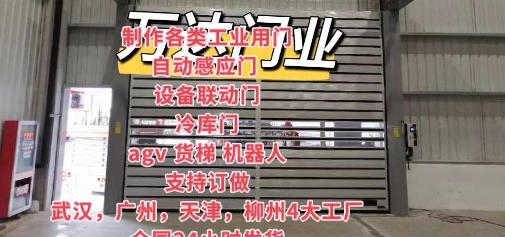 民乐防爆电动卷帘门（镀锌）